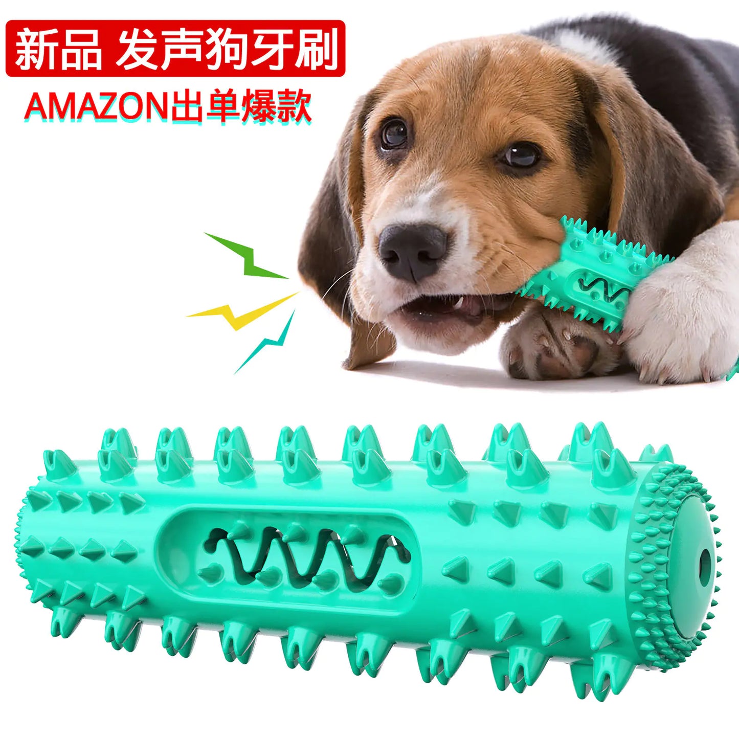 Amazon Pet Chew Toothbrush and Dental Ball Toy